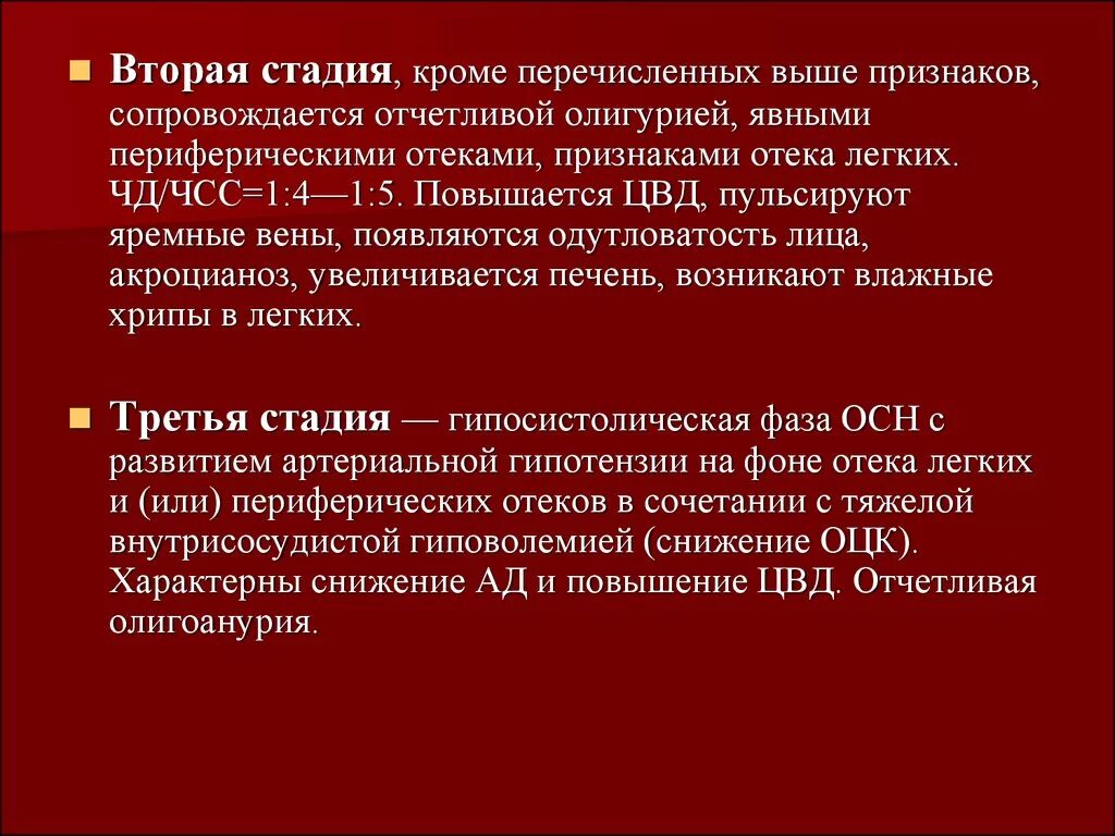 Помощь при брадикардии. Неотложная помощь при брадикардии. брадикардия первая помощь скорой помощи. венозное давление. первая помощь при брадикардии в стационаре.