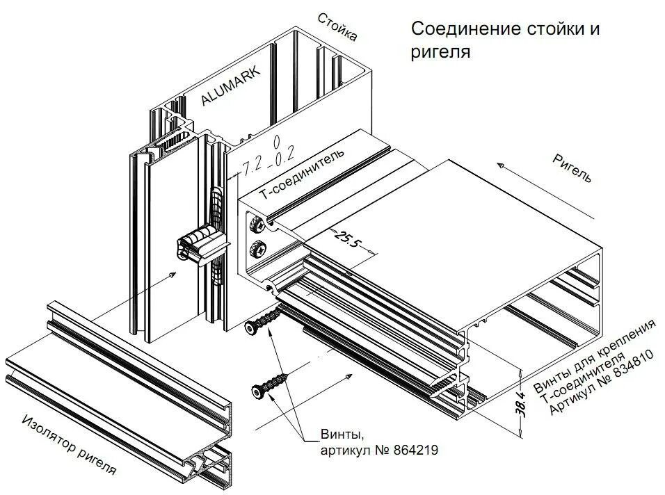 Система ригель ригель. Стоечно ригельная система Алютех f50. Алюминиевая стоечно-ригельная система 50 чертеж. Стоечно-ригельная система Alumark f 50. Профиль алюмарк f50.