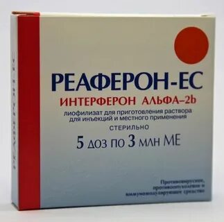 Интерферон альфа 2 б