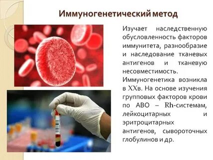 Иммунные пробы