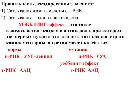 Эффект защиты