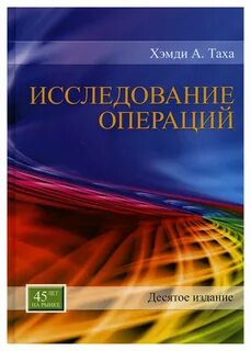 10 издание