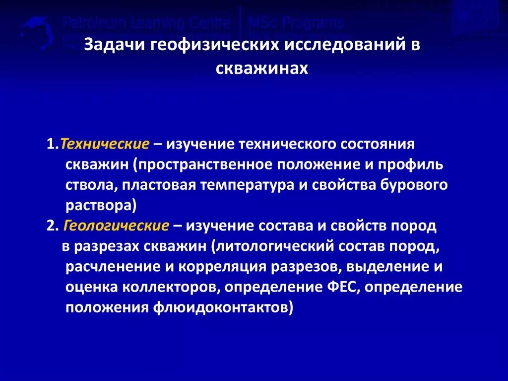 Гидродинамические исследования скважин презентация. Гидродинамические методы исследования. Исследование скважин при установившемся режиме фильтрации. Гидродинамические исследования скважин. Цели и задачи исследования скважин и пластов.