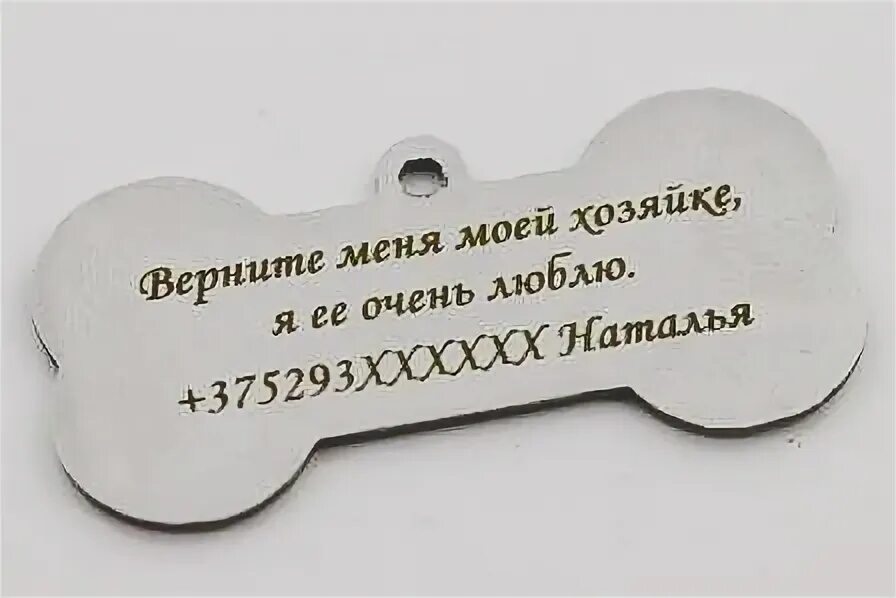 Собака с биркой. Номер на бирке собаки. Жетончик для собак. Номер на бирке собаки. Номер на бирке собаки.