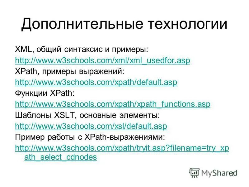 Asp xml. Asp xml