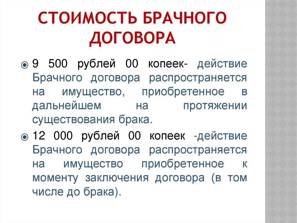 Брачный договор цена. Брачный договор нотариус. Заключение брачного договора у нотариуса. Сколько стоит брачный договор.