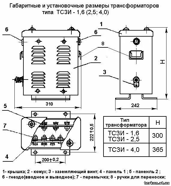Трансформатор тсзи 6. Трансформатор 2x23 2,5a. 5 380/220. Трансформатором 2 5. Трансформатор тс34 4.
