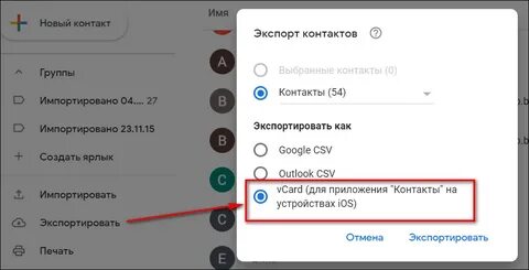 Как перенести гугл на другой телефон