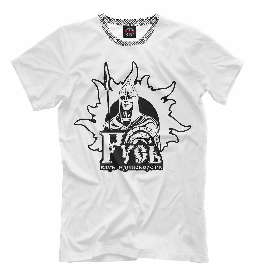 Футболки русь славянская. Сделано на руси футболка. Футболка русь. Футболки боевая русь. Футболка русь великая.