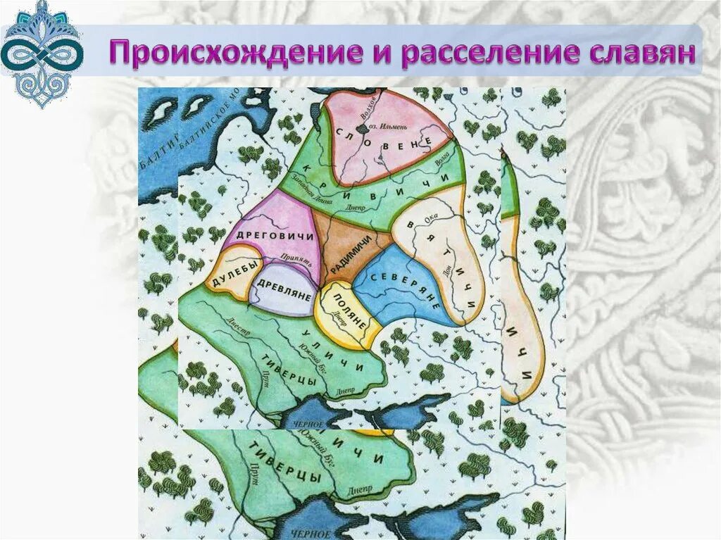 Рисунок расселения. Расселение древних славян 4 класс. Карта расселения древних славян. Происхождение восточных славян карта. Расселение славян ката.