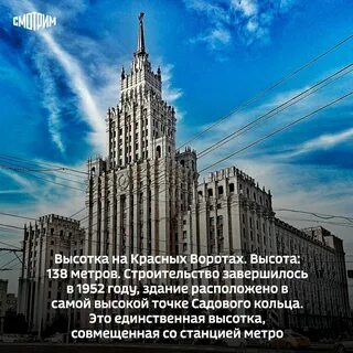 Адрес высотка
