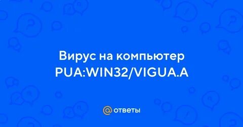Vigua a что это