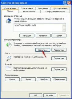 Выбор домашней страницы