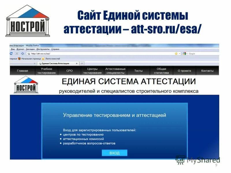 Единое содержание образования. Удобный интерфейс. Единый сайт программ. Единая коллекция цифр. Единый.
