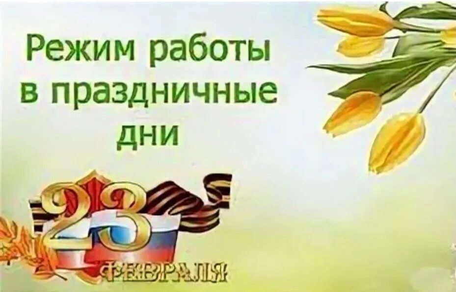 График работы сдэк в праздничные дни