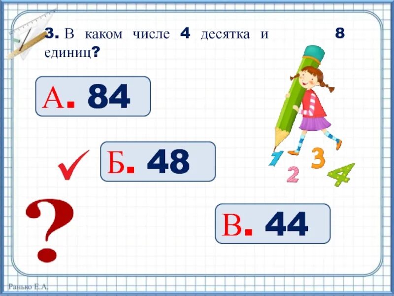 Какое число было 10 лет