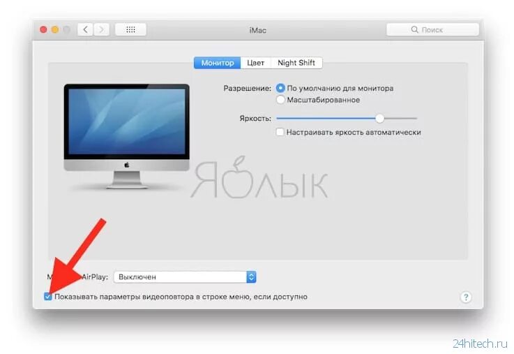 Не работает видеоповтор iphone на макбуке