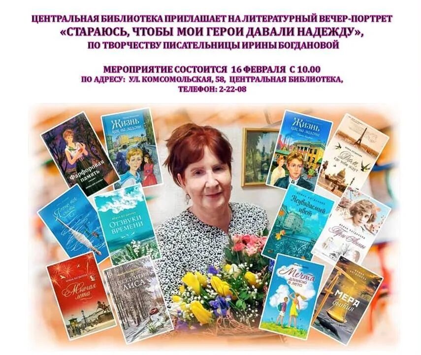 Новые книги Ирины Богдановой.