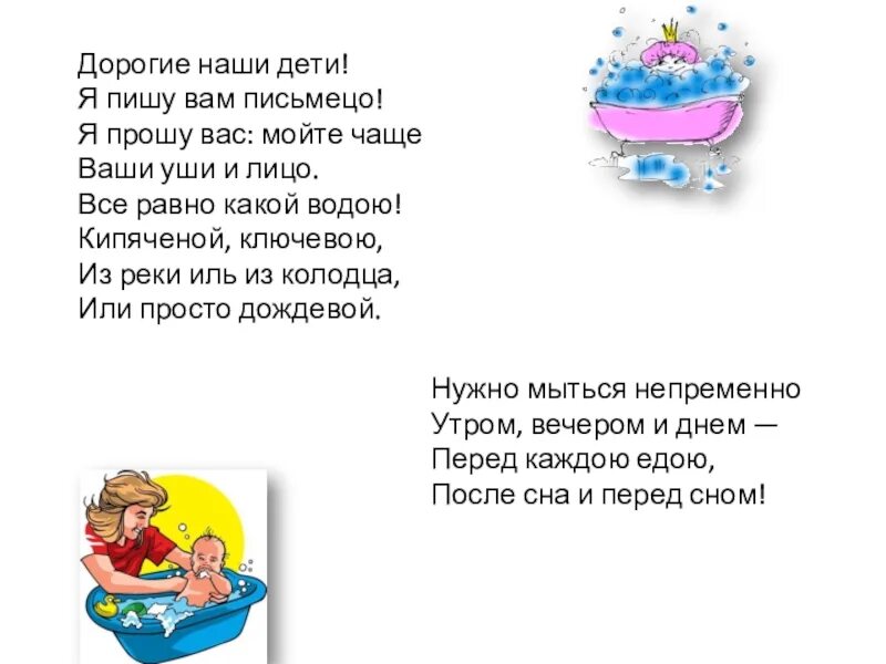 Зачем нужно чистить зубы и мыть руки. Почему нужно чистить зубы и мыть руки. почему нужно чистить зубы и мыть руки 1 класс. почему нужно чистить зубы и мыть руки 1 класс окружающий мир. почему нужно чистить зубы и мыть руки 1 класс конспект.
