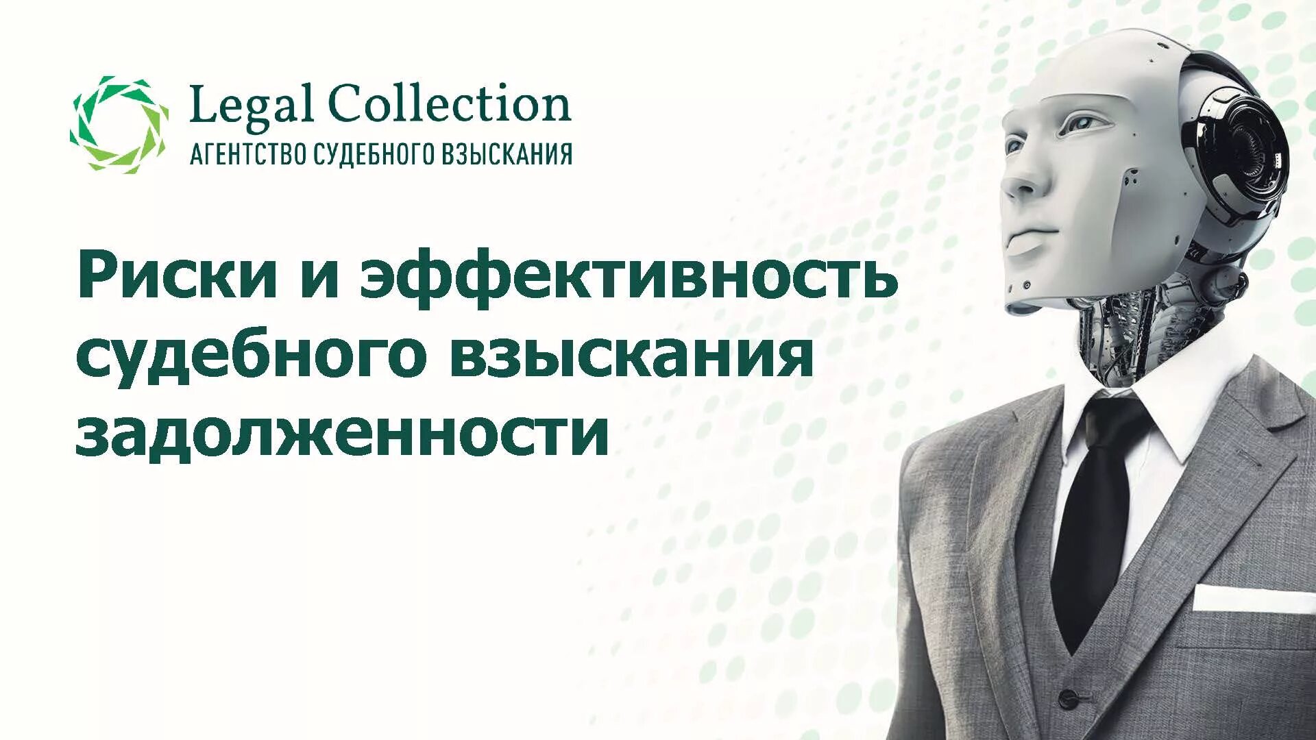 Агентство судебного взыскания. ООО агентство судебного взыскания. Агентство судебного взыскания логотип.