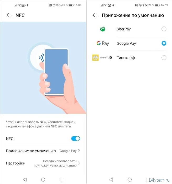 Как платить через телефон андроид. Sberpay приложение. как настроить сберпэй. sberpay nfc. сбербанк пэй андроид.