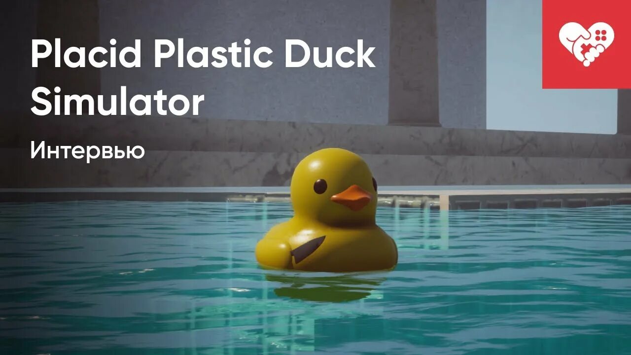 Plastic duck simulator. Симулятор уточки. placid plastic duck. placid plastic duck simulator утка подводная лодка.
