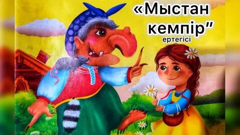 Видеоны киім ауыстыратын бөлмеде көрген.
