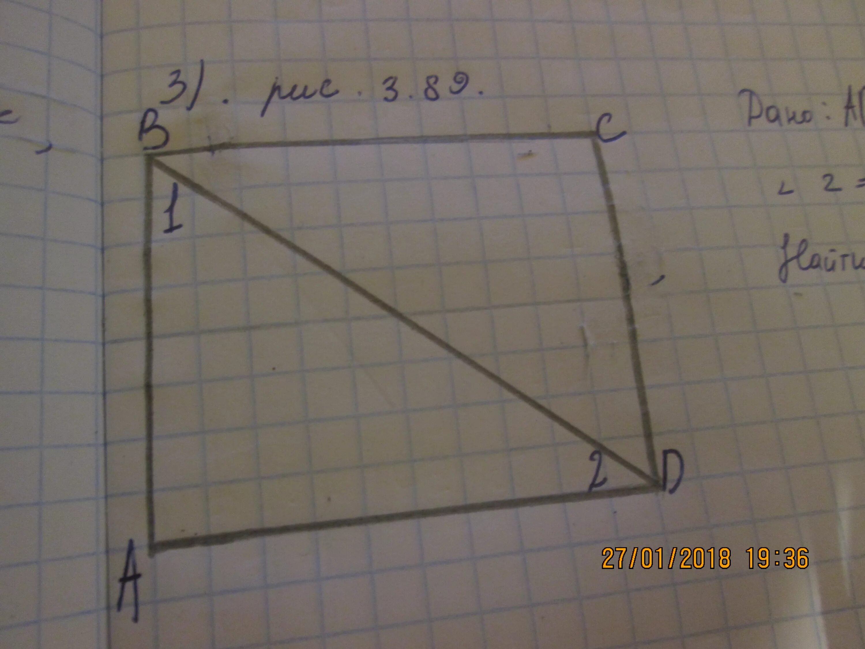 Ад угол. Угол 1 - угол 2 = 65 градусов. На рис. Треугольник с острыми углами. Ад угол.