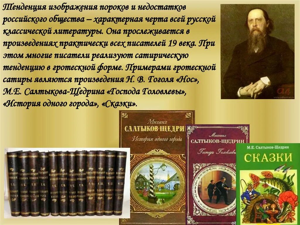 Произведения русской литературы по векам. Золотой век русской литературы 19 века Писатели поэты. Русская литература золотой век. Писатели золотого века русской литературы 19 века. Золотой век русской литературы 19 века.