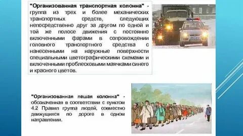 Численность пеших колонн при эвакуации