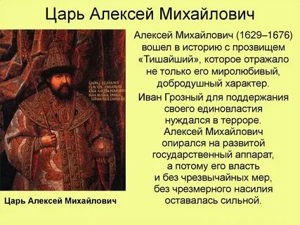 Жизнь при алексее михайловиче