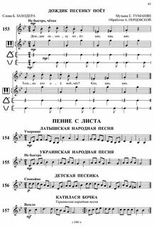 Петь сольфеджио