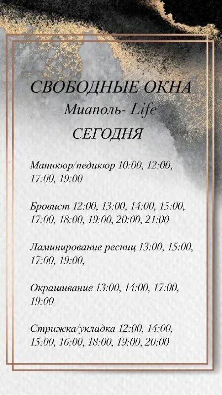 Миаполь салон красоты. Миаполь салон красоты. Миаполь салон красоты. Салон миаполь тайнинская. Миаполь салон красоты.