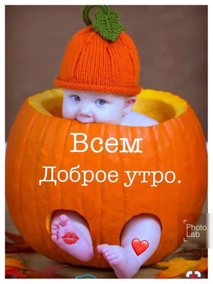 Доброго утра прикольные детские картинки. Доброе утро с детьми прикольное. открытки с добрым утром с малышами. пожелания доброго утра с детьми смешные. открытки доброе утро с детьми смешные.