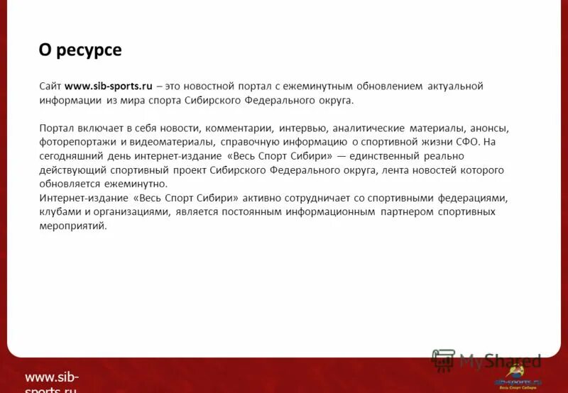 ресурсы сайта это. виды поддержки социальных проектов. ресурсный сайт. ресурсный сайт. задачи ресурсного центра в образовании.