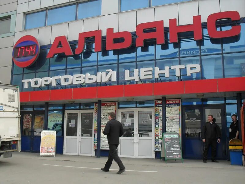 Магазин автозапчасти вывеска красивая. Альянс магазин. Магазин альянс номер телефона. Магазин альянс номер телефона. Магазин альянс г.