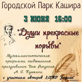 Души прекрасные порывы итоги 2024