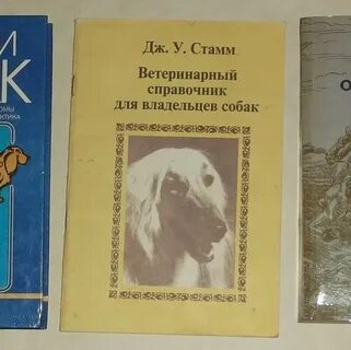 Ветеринарная книга