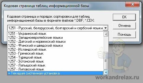 Порядок сортировки отличается от системного