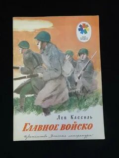 Произведение советскому солдату