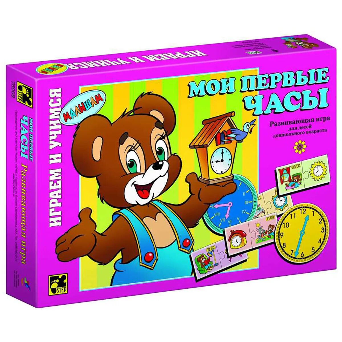 Названия развивающих игр. Развивающие игры. развивающие игры для детей. настольные игры. развивающие настольные игры для детей.