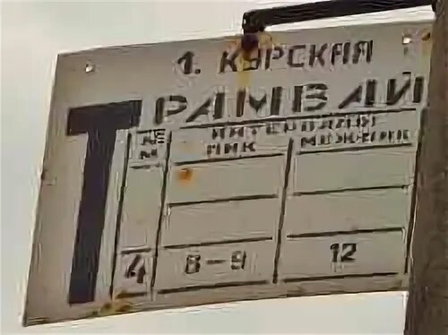 Интервал движения в минутах