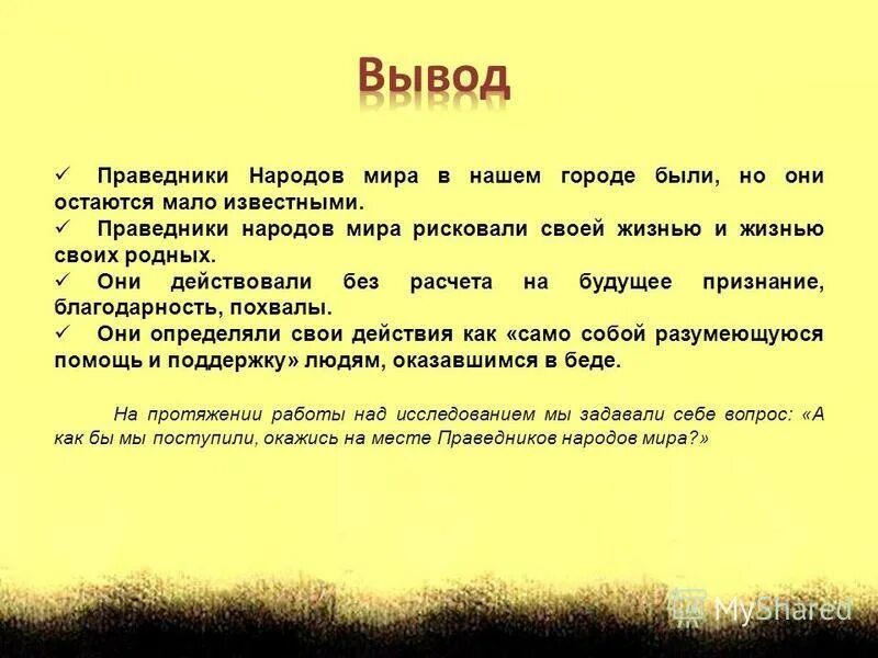 с лескова. праведники народов мира памятник. качества человека праведника матренин двор. праведники мира медаль праведника мира праведники мира. примеры праведников.