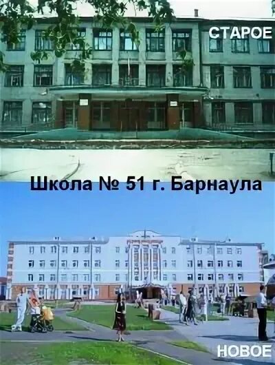 Школа 51 инн. Школа 51 Барнаул. Школа 51 Барнаул 2019. Школа 51 навигатор. Школа 51 Барнаул на карте города.