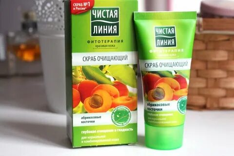 Чистая линия абрикосовые косточки