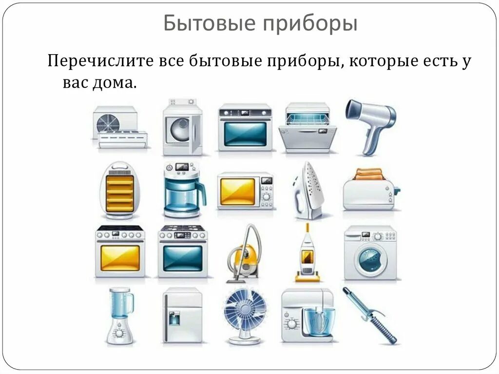 Планирование электроприборы в старшей группе