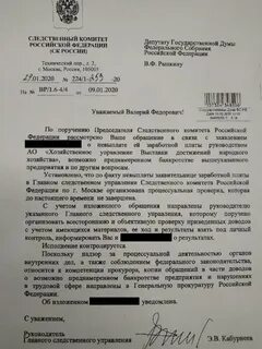 Как пишется комитет
