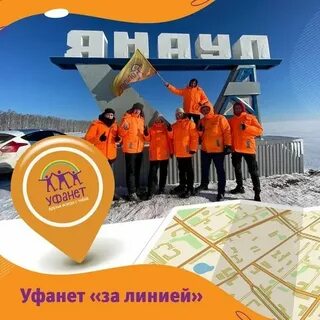 Видеонаблюдение уфанет янаул