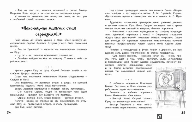 Книга про юру. Книга красикова алексея. Книга про юру. Вкусный юра книга. Книга про юру.