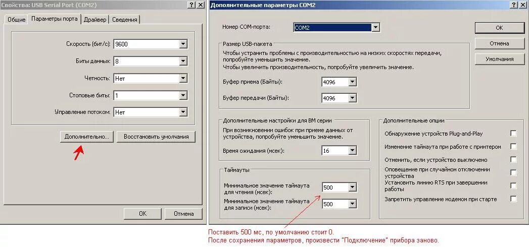 Настройки com. Параметры com порта. Параметры порта com1. Настройки параметры порта. Настройки com порта.